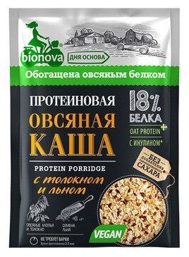 BIONOVA Протеиновая Каша Овсяная с Толокном и Семенами Льна Быстрого Приготовления 40 гр - фотография № 3