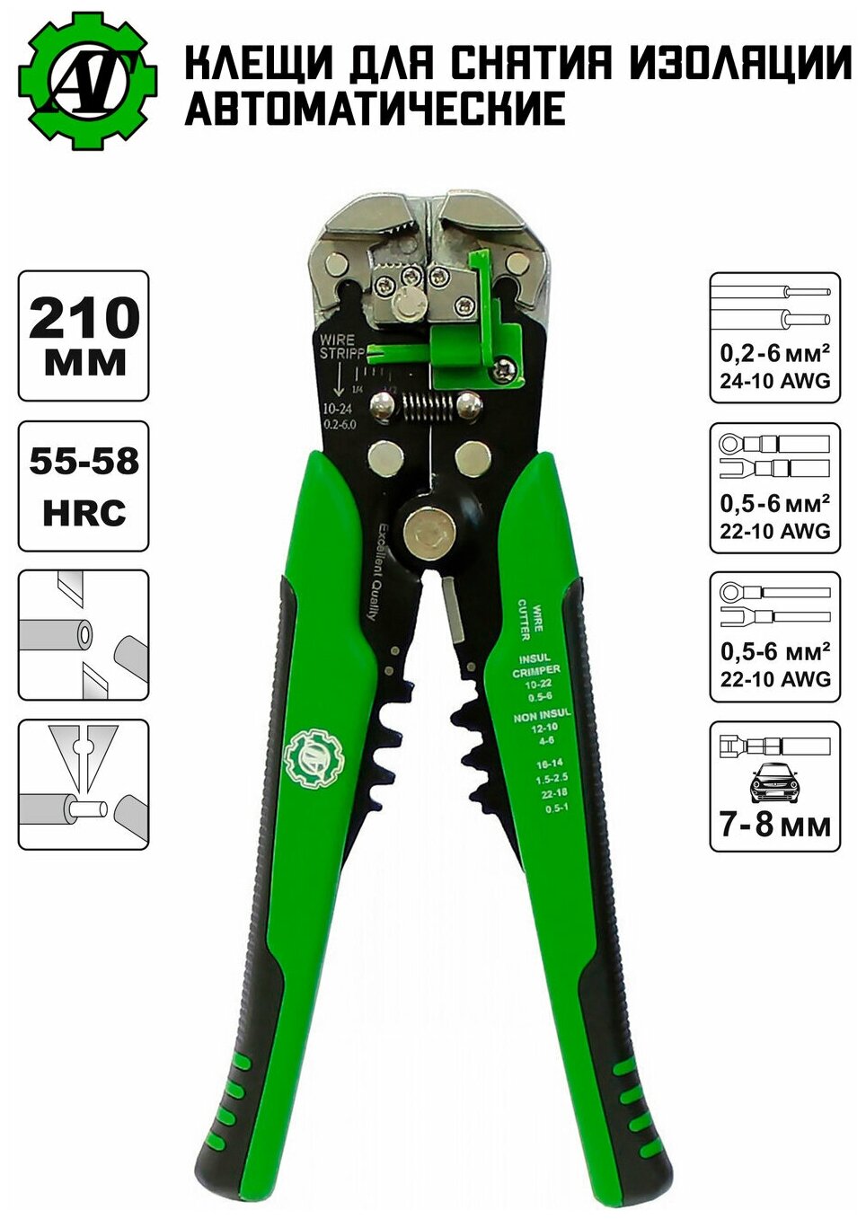 Клещи для снятия изоляции автоматические (0,2-6мм2, Длина 210mm). Клещи обжимные. для снятия изоляции, опрессовки. Стриппер для электромонтажных работ - фотография № 3