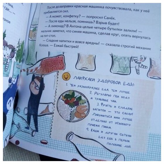 Будь здоров! Как стать суперсильным, быстрым и побеждать в гонках - фото №16