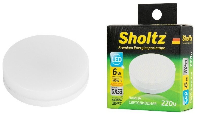 Лампа светодиодная энергосберегающая Sholtz 6Вт 220В таблетка GX53 2700К пластик(Шольц) LGX3098