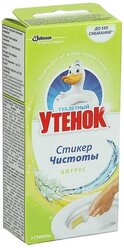 Стикер чистоты Туалетный утенок "Цитрус", 3 шт, 30 г