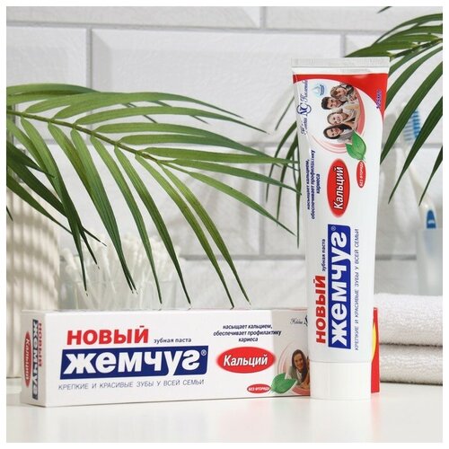 Зубная паста «Новый жемчуг», кальций, 125 мл