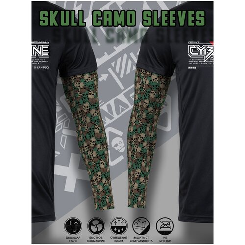 Стильные рукава с камуфляжным принтом Черепа. Skull Camo Sleeves - модный аксессуар для поклонников уличной моды, мотоциклистов, или стримеров.