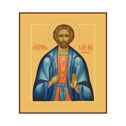 Иоанн Новый, Сочавский великомученик, икона (арт.06579) великомученик иоанн новый сочавский печать на доске 13 16 5 см