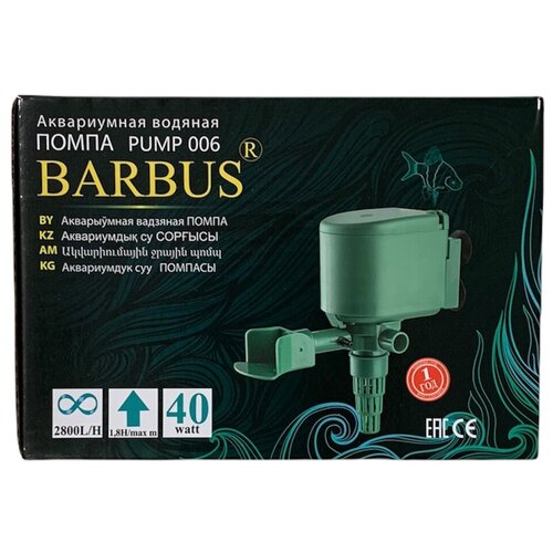 Аквариумная водяная Помпа PUMP 006 BARBUS аквариумная водяная помпа pump 005