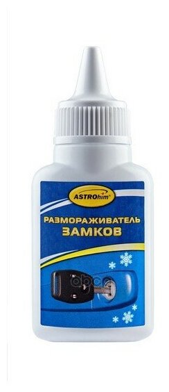 Размораживатель Замков Astrohim 40 Мл Ac-103 ASTROHIM арт. AC103