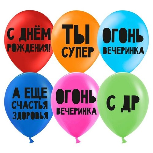фото Шар латексный 12" «с днём рождения! ты супер!», пастель, 2-сторонний, набор 50 шт., микс дон баллон