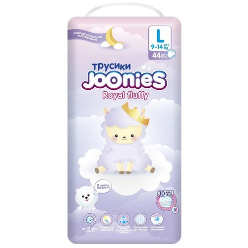 фото Joonies подгузники-трусики royal fluffy размер l (9-14 кг) 44 шт