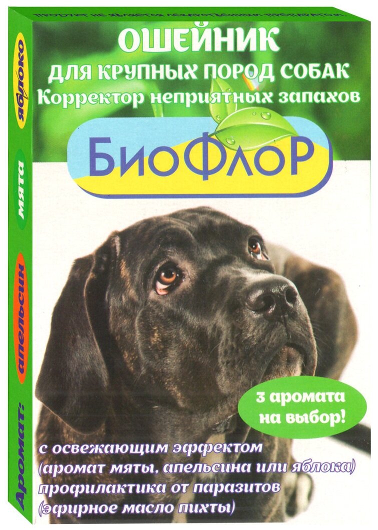 БиоФлор ошейник с освежающим эффектом для крупных пород собак мята 70 см 120