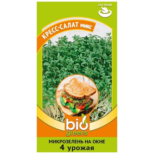 Семена Гавриш Bio Greens микрозелень Кресс-салат микс, 5 г микрозелень для проращивания набор fresh greens рукола кресс салат горчица