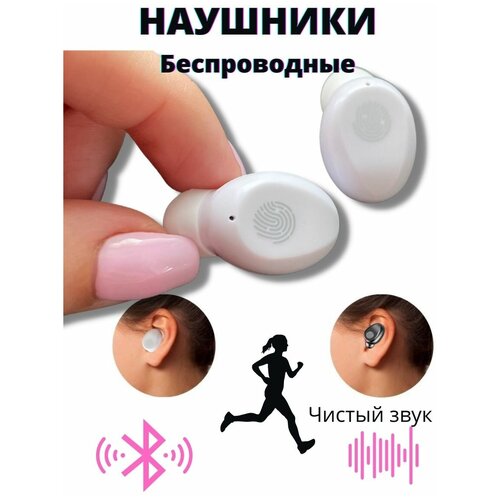 Беспроводные наушники на телефон/Bluetooth наушники с микрофоном/ легкие, удобные