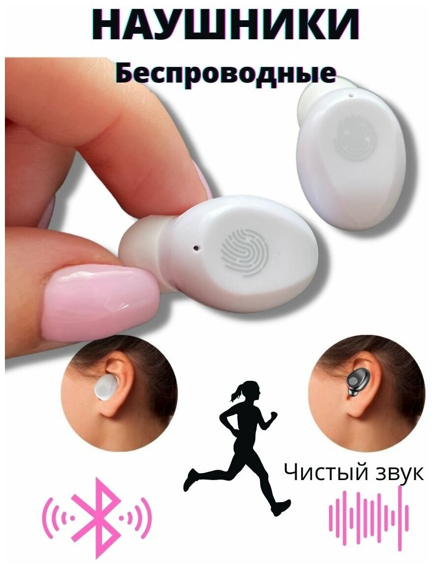 Беспроводные наушники на телефон/Bluetooth наушники с микрофоном/ легкие удобные