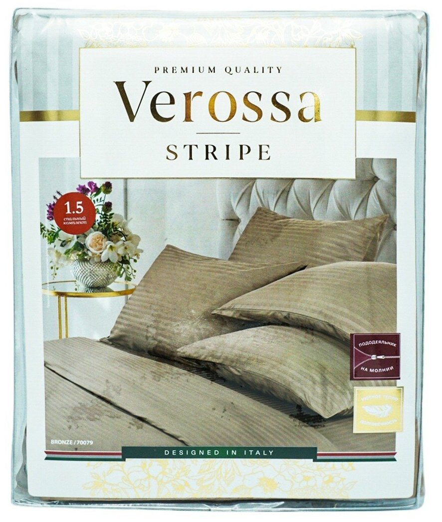Комплект постельного белья НОРДТЕКС Verossa Stripe, 1.5-спальное, страйп-сатин, bronze - фотография № 4