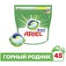 Капсулы для стирки Ariel Горный родник Всё в 1 (упак45шт) (81719667)