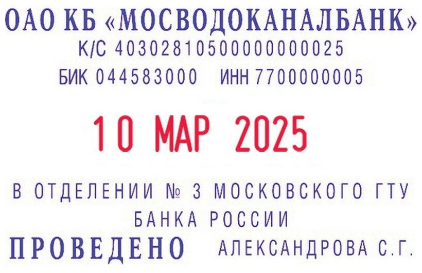 датер самонаборный Colop, 2,2-4 мм, 37x58 мм, 6 строк, 2 кассы, метал, месяц цифрами - фото №2