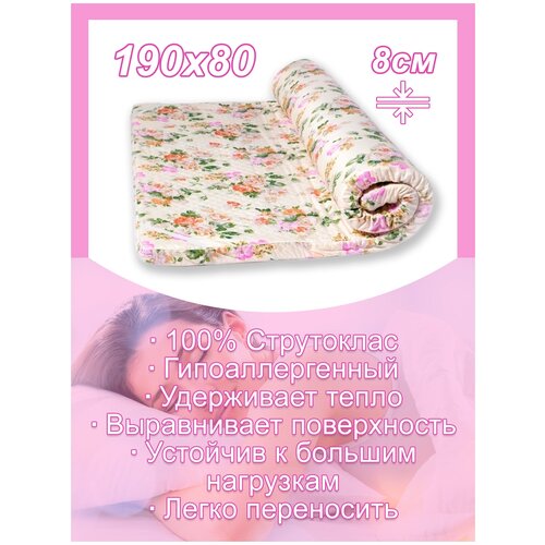 Матрас Струтоклас 190х80х8