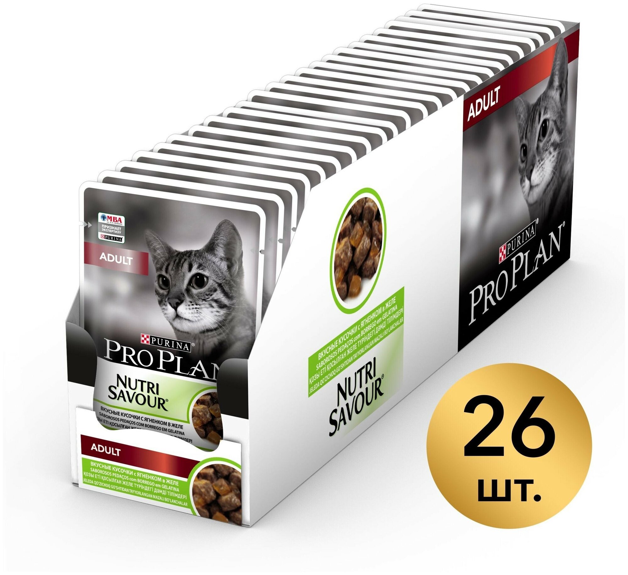 Pro Plan ® Влажный корм Nutri Savour для взрослых кошек, кусочки с ягненком, в желе, Пауч, 85 г - фото №11