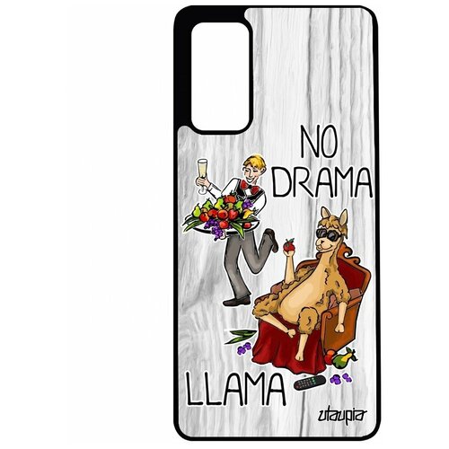 фото Чехол для смартфона samsung galaxy s20fe, "no drama lama" шутка лама без напрягов utaupia