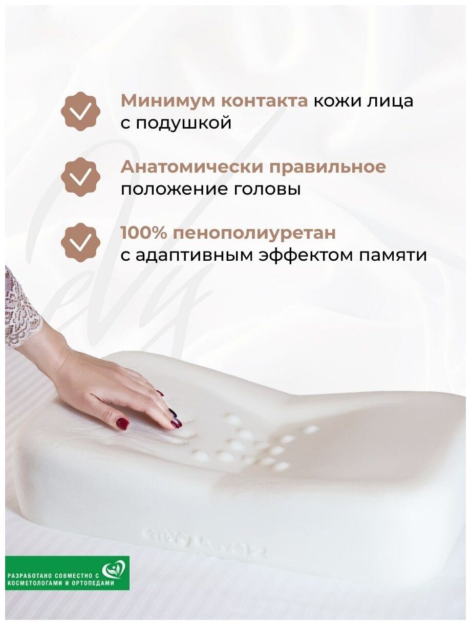 Анатомическая подушка eVy Pillow с эффектом памяти - фотография № 6