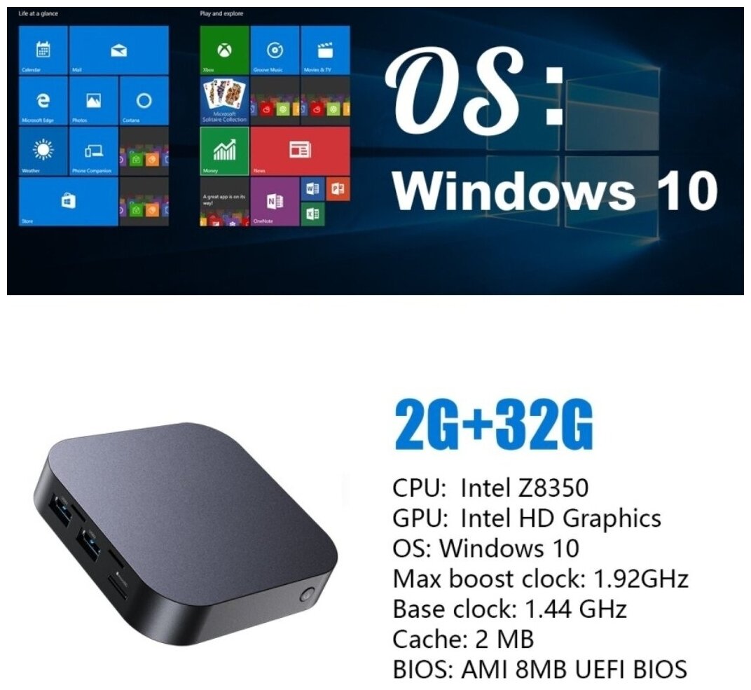 Мини ПК, Системный блок JuniBox (Intel Atom x5-Z8300 (1.44 ГГц), RAM 2 ГБ, SSD 32 ГБ, Intel HD Graphics 500, Windows 10 Pro)