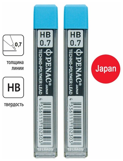 Грифели для механического карандаша HB 0,7мм PENAC, 2уп (24шт)