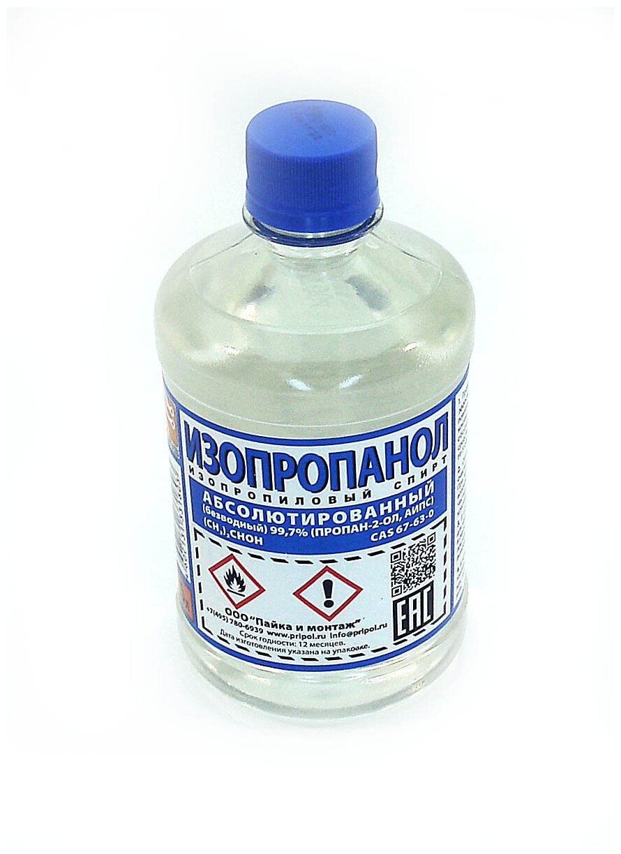 Изопропанол, бутылка ПЭТ - 0,5л