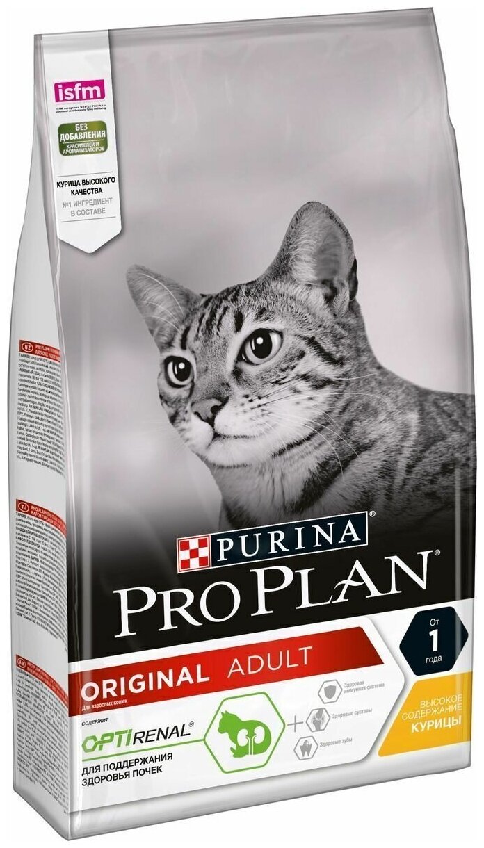 Purina Pro Plan (Пурина Про План) ORIGINAL Adt Cat Chkn 1,5кг, курица для взрослых кошек от 1 до 7 лет