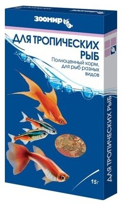 Зоомир Корм для тропических рыб коробка 535 0,015 кг 34542 (10 шт)