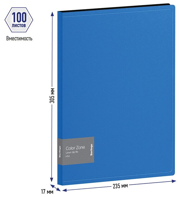 Папка с зажимом Color Zone, синяя Berlingo - фото №4