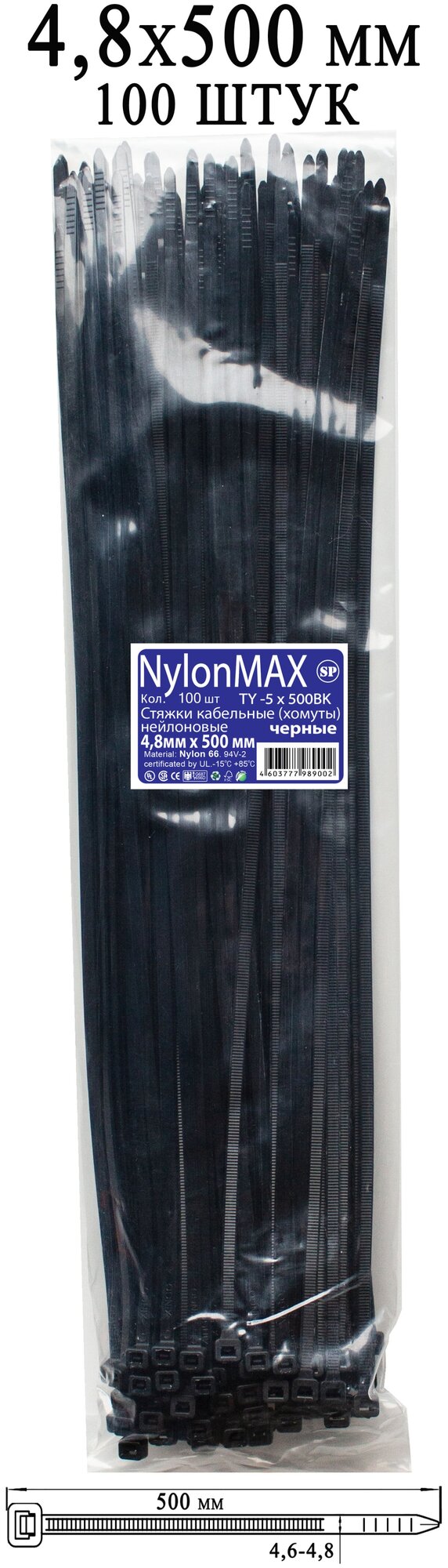 Стяжка кабельная (хомут) нейлоновая NylonMAX, 5х500, черный, 100 шт. - фотография № 2