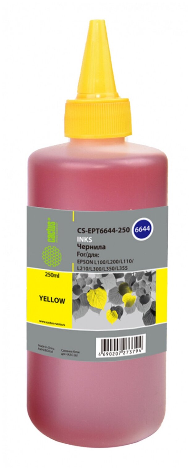 Чернила Cactus CS-EPT6644-250 желтый 250мл для Epson