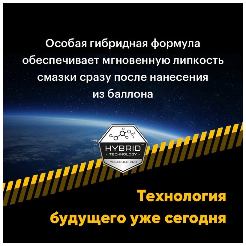 Универсальная литиевая смазка EFELE Литол Спрей (210 мл) / литол24 / литол 24 / аэрозоль