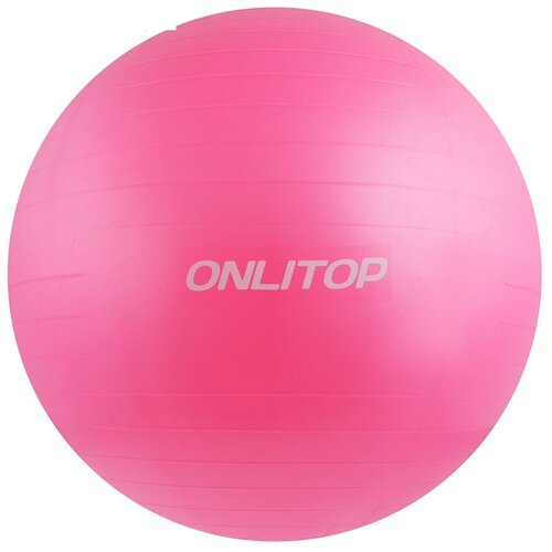 Мяч гимнастический d=75 см, 1000 г, плотный, антивзрыв, цвет розовый