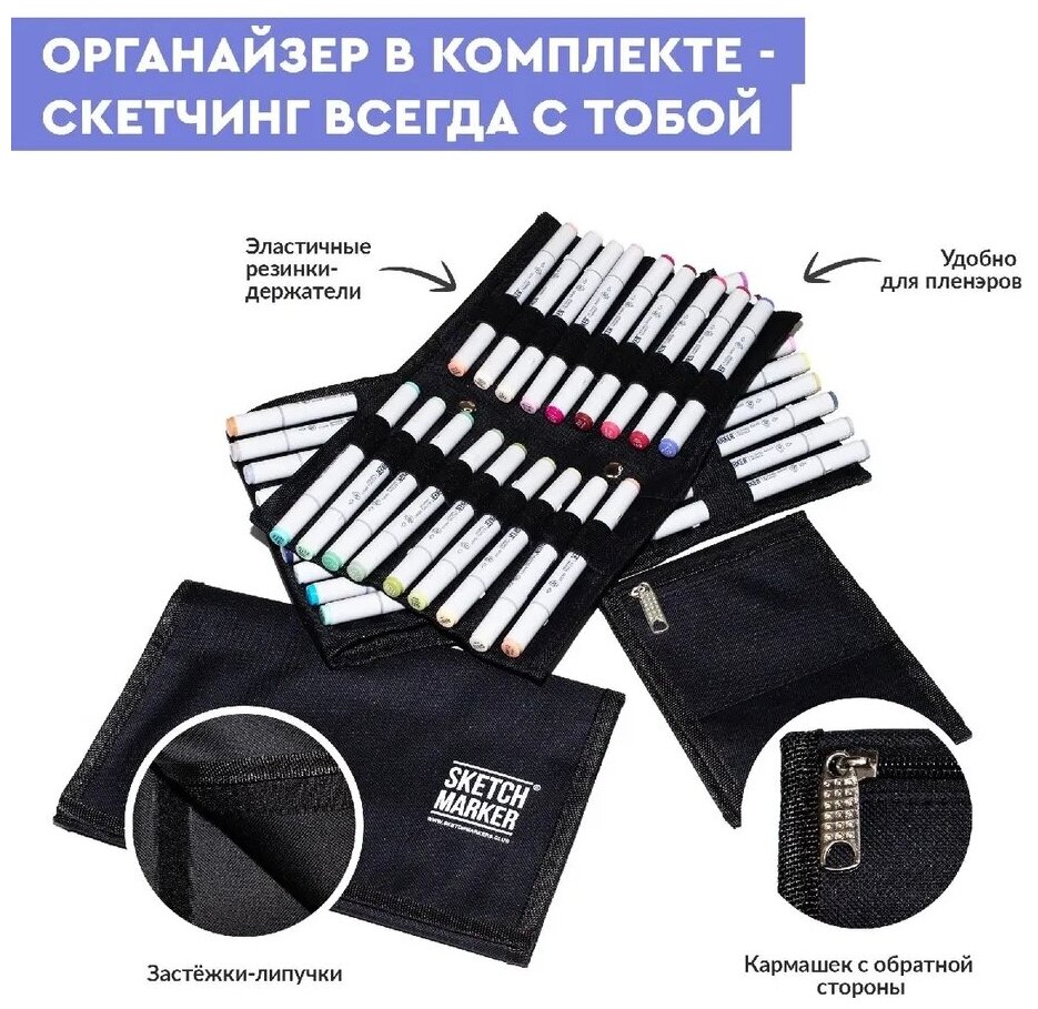 Набор маркеров Sketchmarker Universal set 24 шт - фото №12