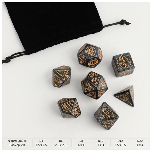 Набор кубиков для D&D (Dungeons and Dragons, ДнД), серия: D&D, Топаз, 7 шт набор волшебные грани 14 пирамиды 4 в 1 наборе