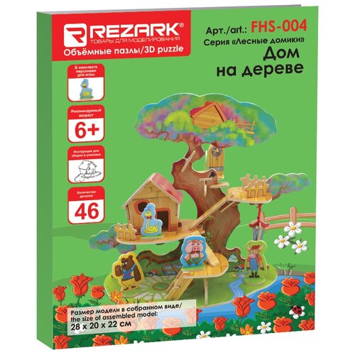 REZARK FHS-004 Серия Лесные домики Дом на дереве