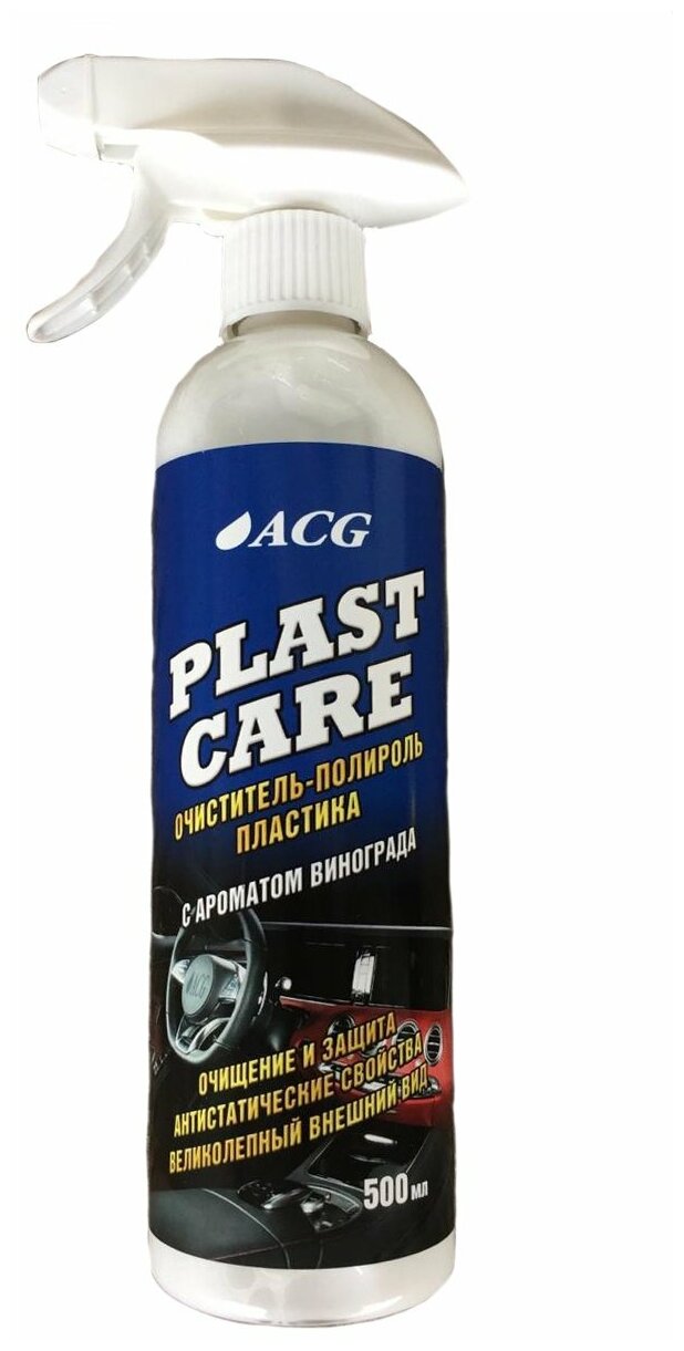 фото Очиститель-полироль пластика с ароматом винограда Plast Care 500 мл ACG