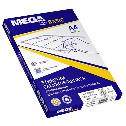 ProMEGA Label Basic Этикетки универсальные самоклеящиеся 52,5х29,7мм, 40 шт. на листе А4, 100 листов