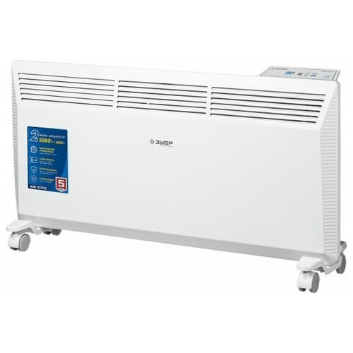ЗУБР 2кВт электрический конвектор КЭП-2000 657000₽