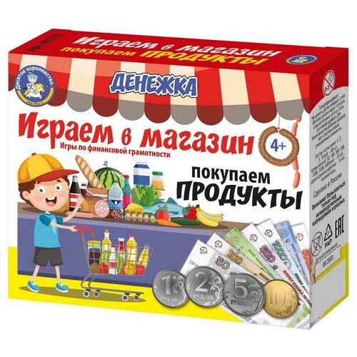 Настольная игра Десятое королевство Денежка. Играем в магазин. Покупаем продукты 03572ДК ни играем в магазин покупаем продукты