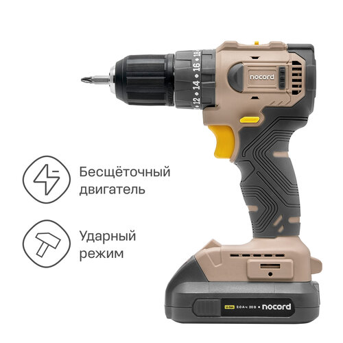 Аккумуляторная ударная бесщеточная дрель-шуруповерт Nocord 20В 2х2 Ач Li-Ion в кейсе NBDI-20220A 7777₽