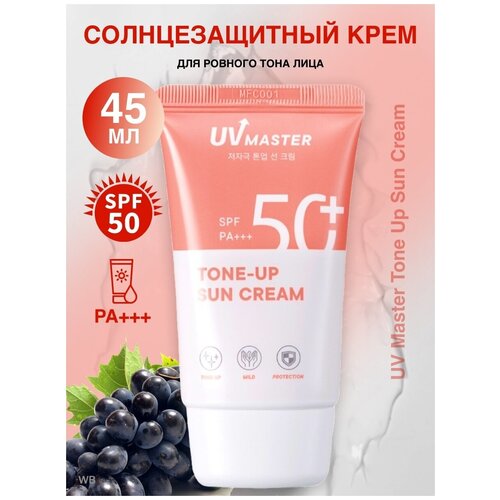 Солнцезащитный тонирующий крем для лица UV Master Tone Up Sun Cream SPF 50+ PA+++, 45 мл