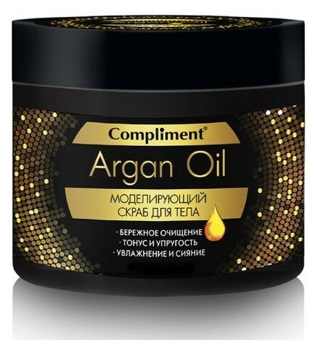 Compliment Скраб для тела Compliment Argan Oil, моделирующий, 300 мл