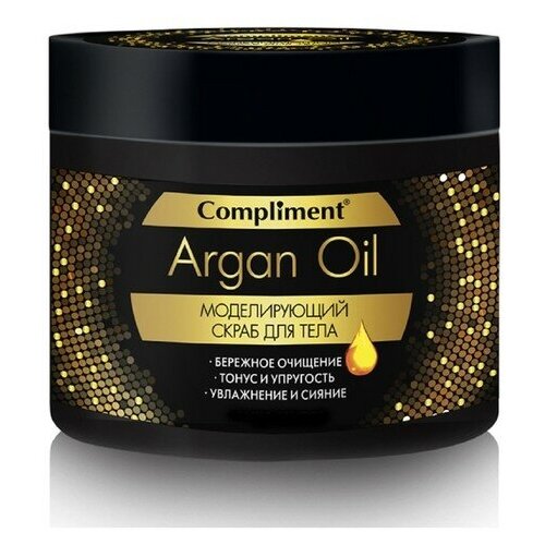 Compliment Скраб для тела Compliment Argan Oil, моделирующий, 300 мл compliment гель скраб для тела бодрящий киви 300 мл