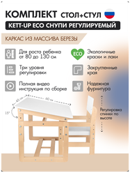 Комплект "стол 1 штука + стул 1 штука" KETT-UP ECO снупи, KU161, регулируемый, цвет натуральный/белый