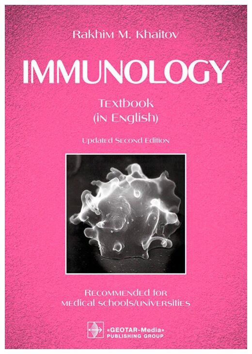 Immunology : textbook