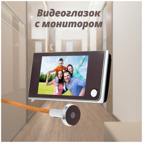 Видеоглазок для входной двери с монитором WIEKK/ Видеозвонок/Домофон/Видеодомофон