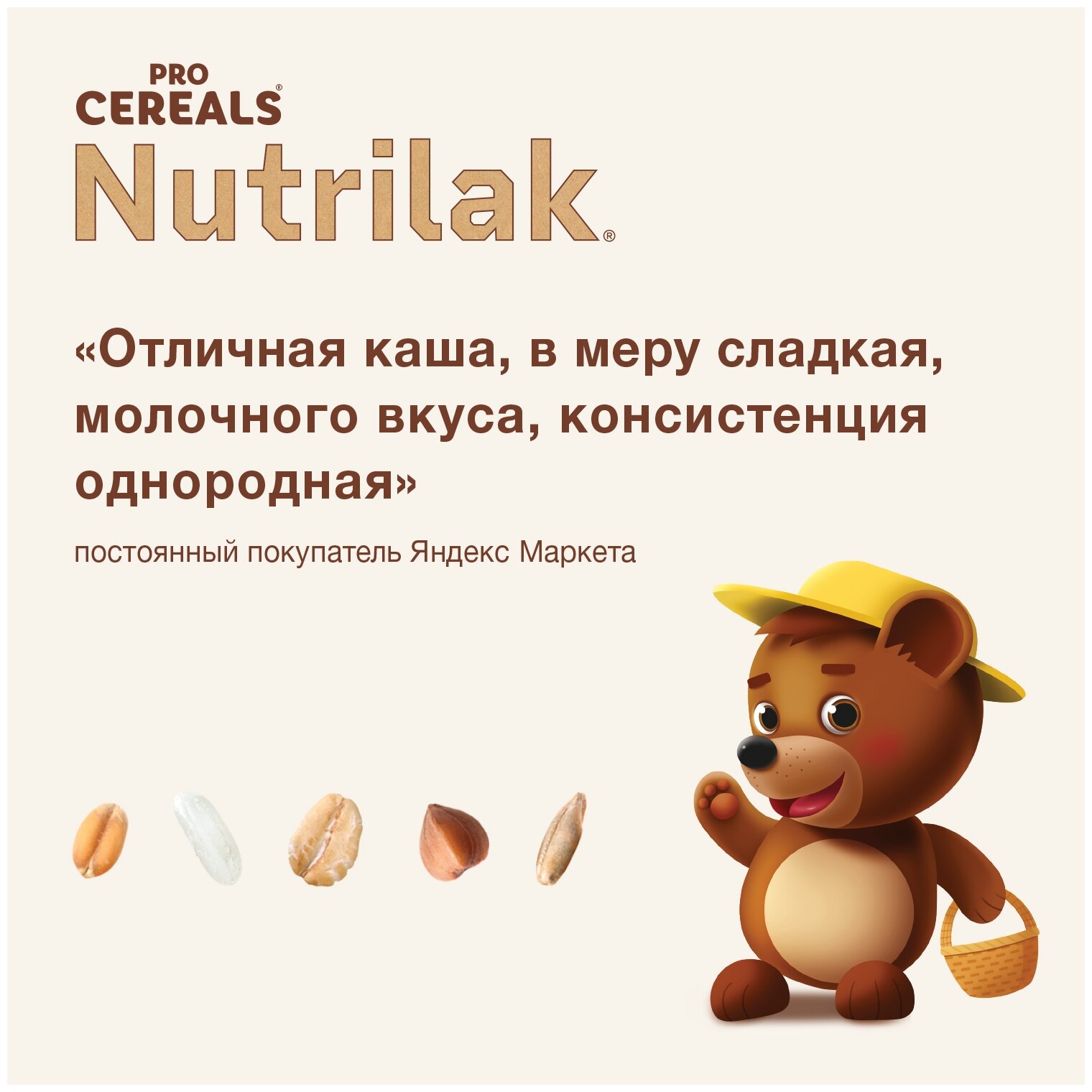 Каша Nutrilak молочная PROCEREALS мультизлаковая с яблоком и малиной, с 6 месяцев