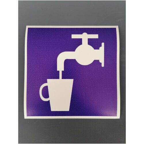 Знак D02 Питьевая вода / Указательный знак / Наклейка