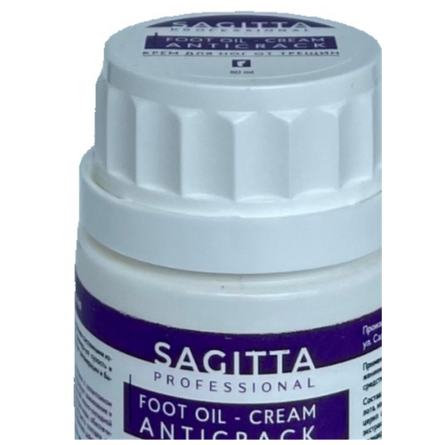 SAGITTA / Крем-уход с церамидами для очень сухой кожи стоп DIABETIC FOOT CREAM CARECERAMIDE Sagitta 50 мл